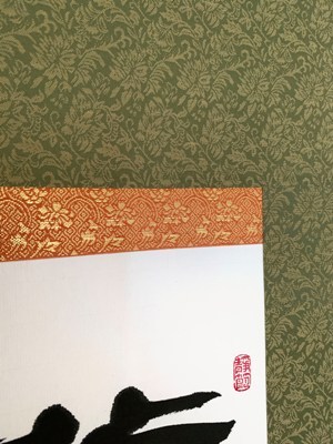 芳樹無人花自落～」半切 掛軸 | 【公式】デザイン書家 山崎秀鴎